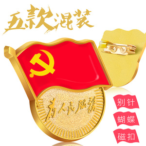 党员徽章价格