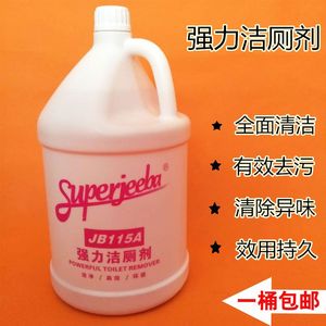 白云洁厕jb115洁霸强力洁厕剂 洗厕剂 大桶洁厕灵 厕所清洁剂 ￥ 23.