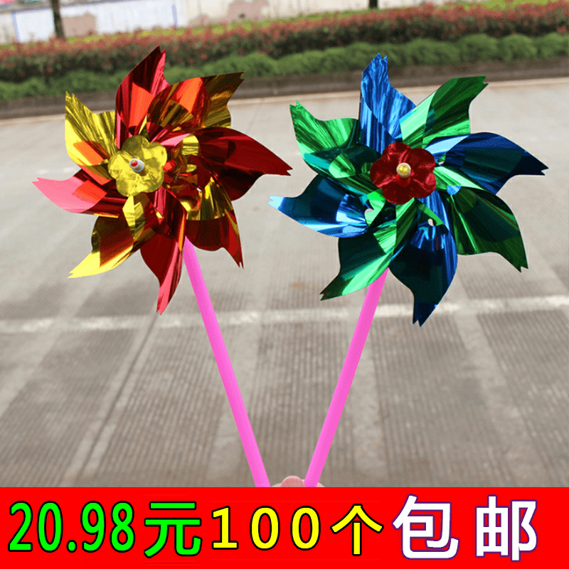 塑料小风车地摊新款玩具100个包邮 儿童礼品风车批发组装户外清仓玩具
