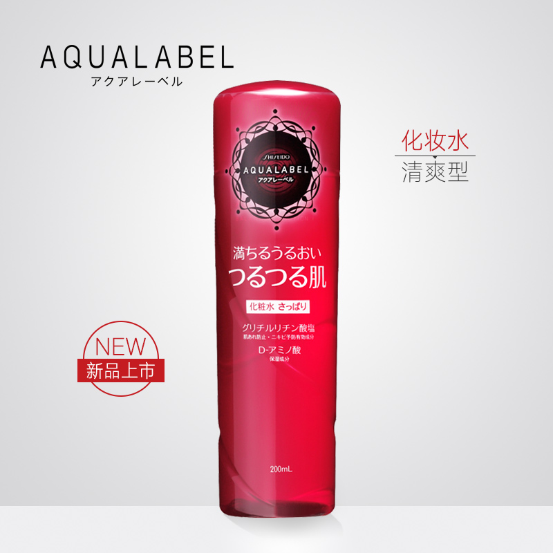 日本资生堂 水之印氨基酸保湿化妆水爽肤水-清爽型200mL补水护肤