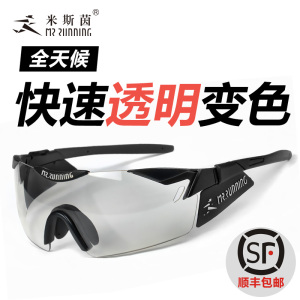 骑行眼镜偏光男女款 跑步透明变色 防风近视运动户外太阳 镜装备太阳镜