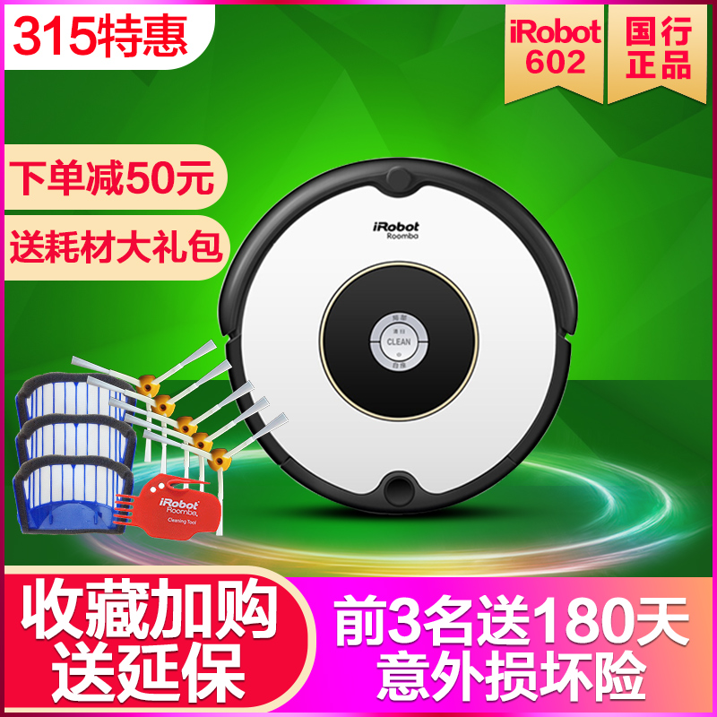 美国irobot 860 861 960智能家用全自动吸尘器清洁神器扫地机器人