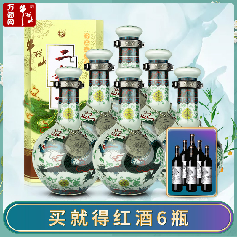 北京牛栏山二锅头青龙珍品三十53度清香型500ml*6瓶装 白酒整箱