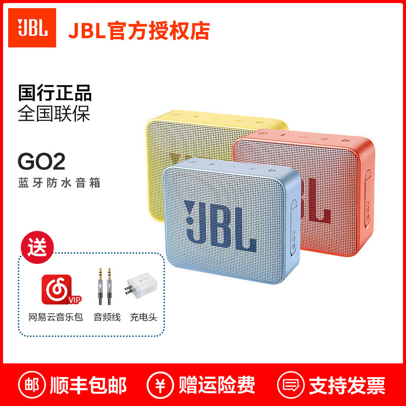 JBL GO2音乐金砖2代蓝牙音箱低音炮3d环绕户外跑步便携式家用音响