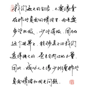 练字帖钢笔行楷书图片