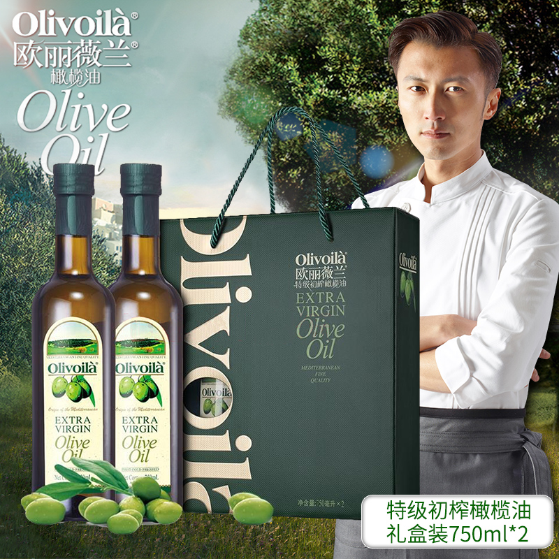 【领券减5元】欧丽薇兰特级初榨橄榄油礼盒750ml*2瓶olive食用油