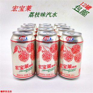 【瑞祥东北坊】宏宝莱汽水 荔枝味碳酸饮料 听饮料330ml 12罐包邮