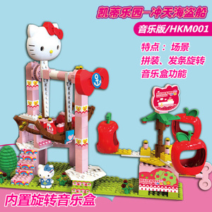 hello kitty凯蒂猫拼装积木场景茶壶旋转 span class=h>音乐盒 /span>