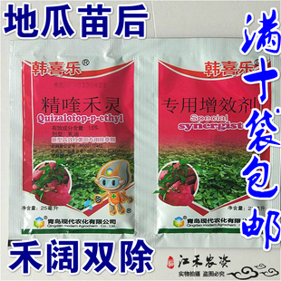 地瓜甘薯紫薯红苕尖薯田地苗后专用除草剂青岛现代韩喜乐精喹禾灵