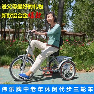 【包邮】老年休闲三轮车老人成人代步人力脚踏单人双人三轮自行车