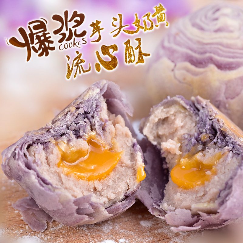 毛老爹台湾进口芋头流心酥传统糕点网红零食小吃休闲食品美食