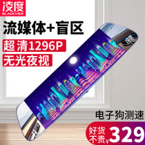 凌度新款后视镜行车记录仪夜视双镜头监控高清导航电子狗倒车影像