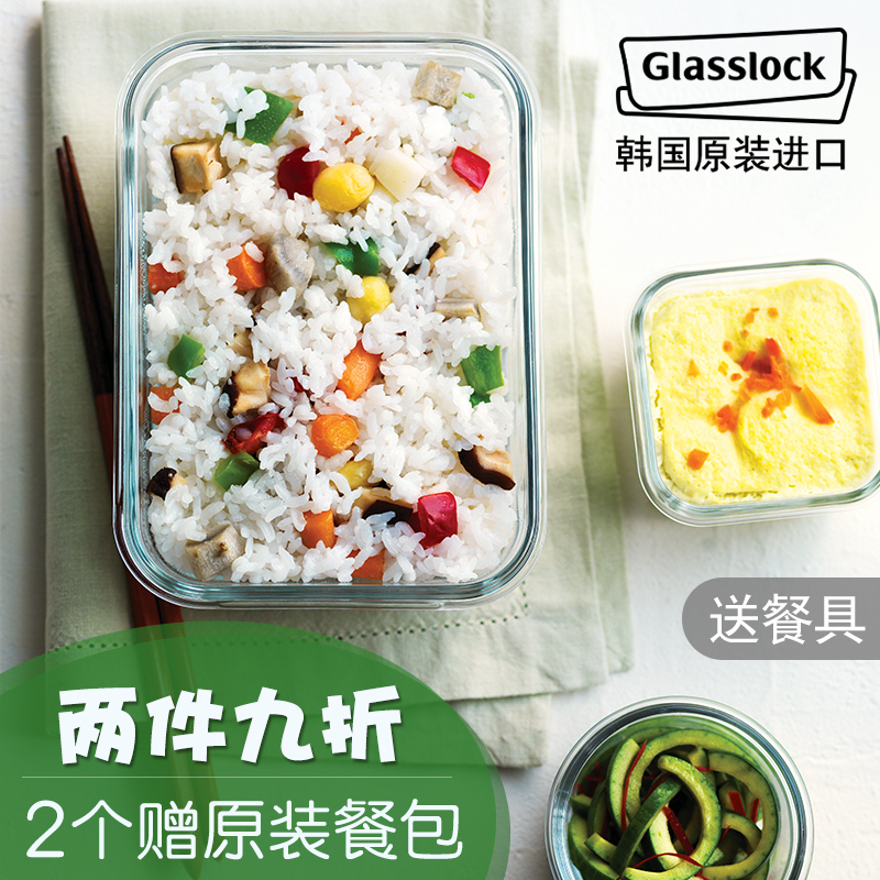 Glasslock进口玻璃饭盒 微波炉便当盒耐热保鲜盒收纳水果盒密封碗