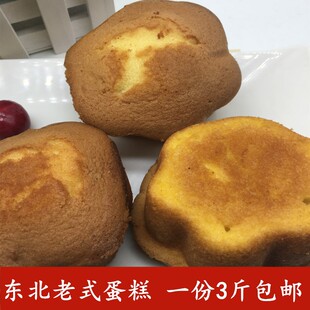 东北老式蛋糕槽子糕传统糕点无水蛋糕办公室零食一份3斤包邮