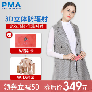 派蒙防辐射服孕妇装正品孕妇防辐射衣服装银纤维马甲肚兜上班四季防辐射孕妇装