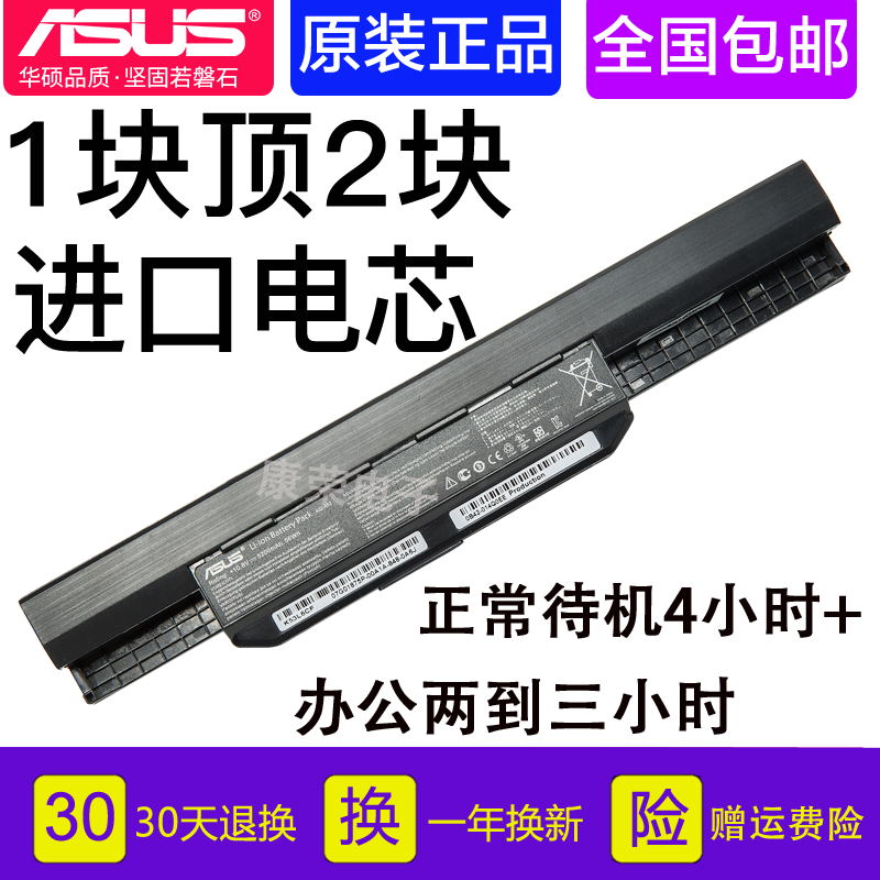 华硕原装A43S A32-K53 K43S X44H X84H X44C A83E A53S笔记本电池