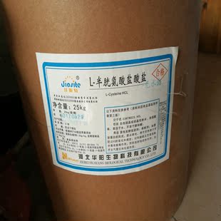 淘宝 添加剂食品级l-半胱氨酸盐酸盐一水物面包改良增补剂护色剂500g