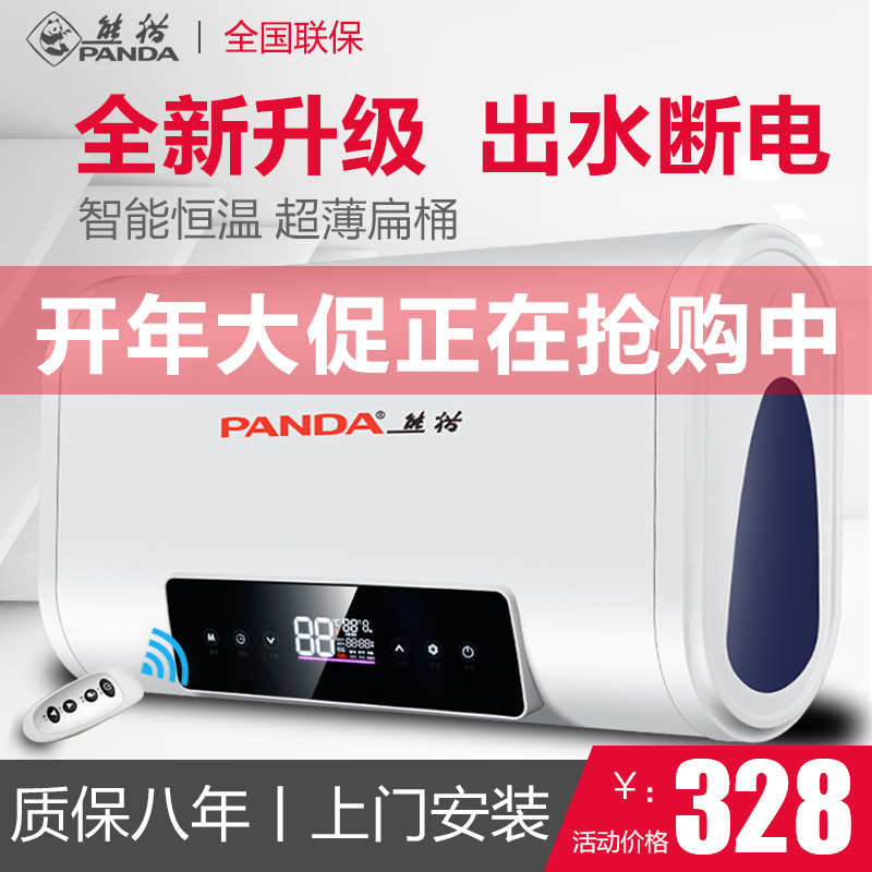 panda/熊猫 储水式扁桶双内胆电热水器 家用洗澡50/60/80/100升