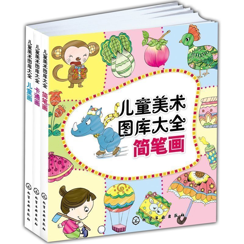 正版包邮 儿童美术图库简笔画大全3册 3-6-7-10岁幼儿画画书卡通学画