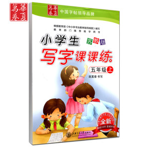 三小学四五年级三四五人教版英文凹槽小学年级新世纪上册网图片