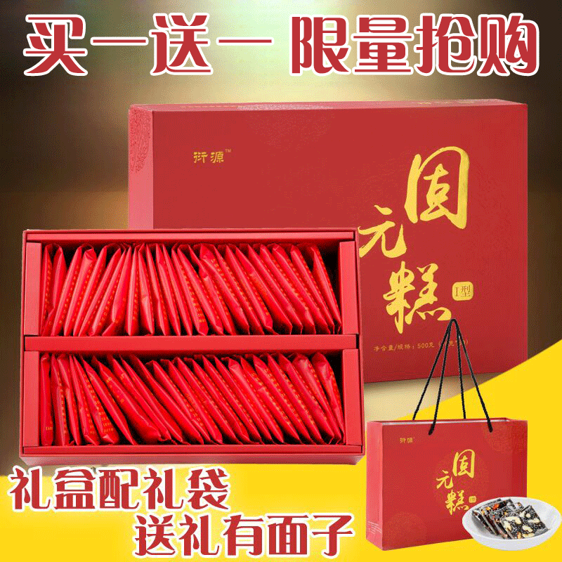 阿胶糕即食阿胶膏补气血500gejiao片礼盒装正品固元膏女士滋补品固元膏