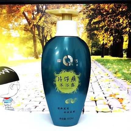 片仔癀沐浴露什么牌子好_片仔癀沐浴露多少钱