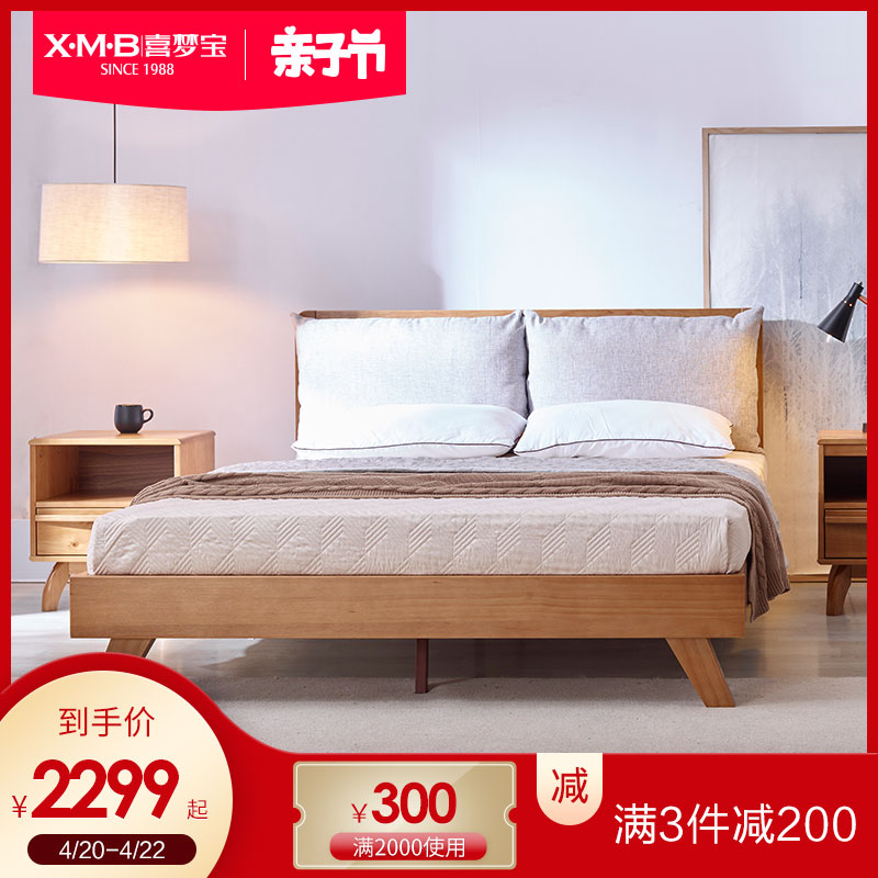喜梦宝实木床1.5米1.8米北欧日式双人床松木环保现代简约卧室家具