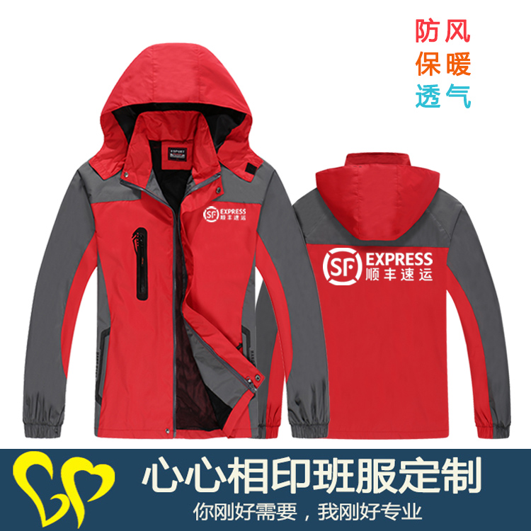 顺丰申通中通天天韵达快递衣服圆通速递工作服定制冲锋衣印字logo