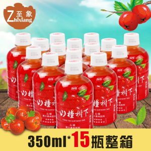 冠芳山楂树下山楂汁饮料350ml*15瓶果味果汁饮料整箱批发包邮 64.