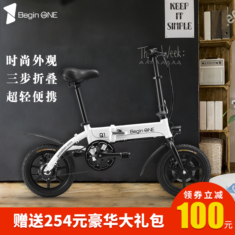 BeginONE折叠电动自行车电瓶车超轻便携锂电代驾小型迷你成人代步