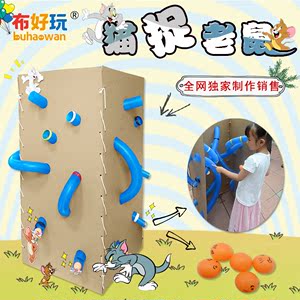 【布好玩_科学区】抖音玩具 幼儿园管道益智类猫捉老鼠游戏玩教具