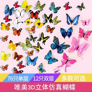 墙上3d立体墙贴 span class=h>仿真 /span> span class=h>蝴蝶 /span>