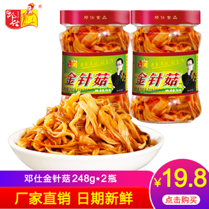 邓仕红油金针菇248g*2瓶装四川香辣下饭菜咸菜泡菜酱腌菜即食零食