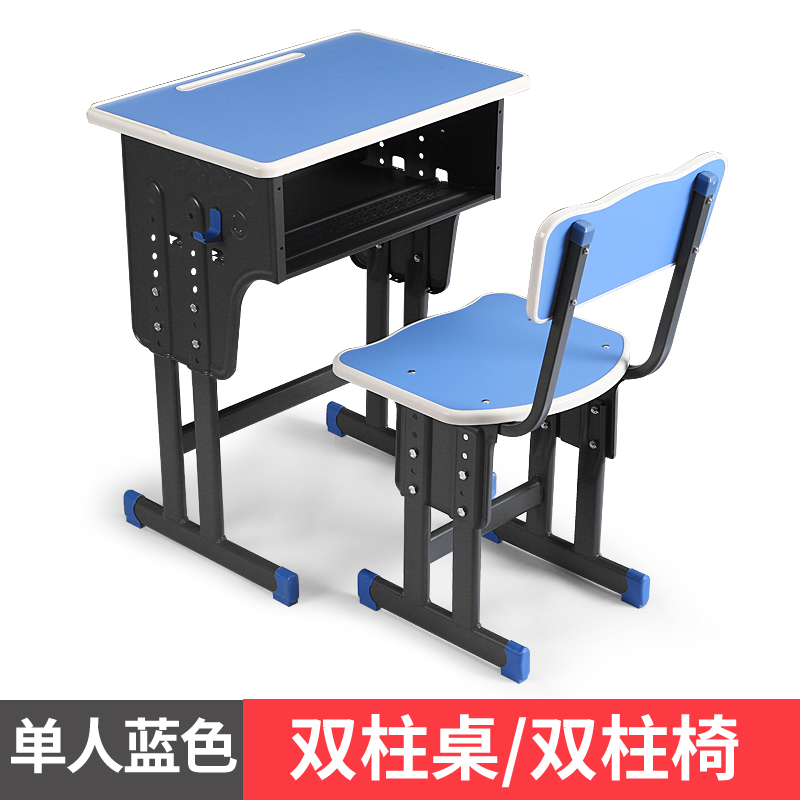 学校单人高中小学生升降辅导培训班家用课桌椅厂家直销学习写字桌