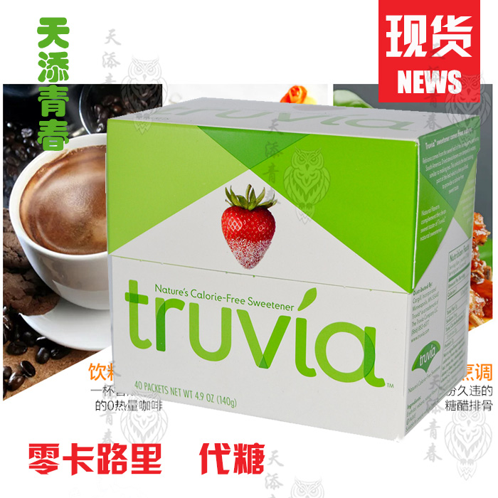 美国Truvia Stevia天然甜菊糖植物糖代糖零卡里路健身生酮低热量