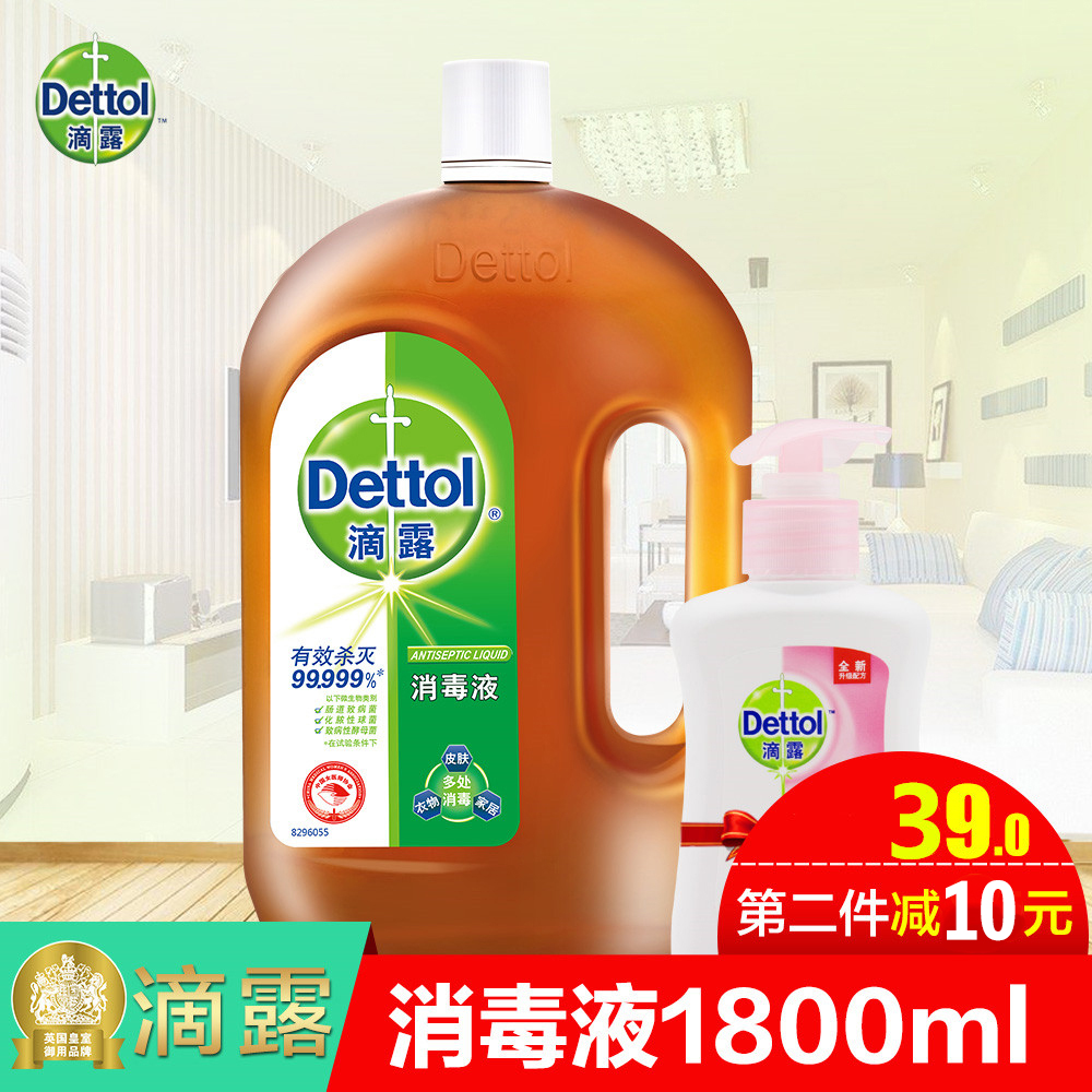 dettol滴露消毒液家用皮肤衣物玩具宠物地板除菌杀菌消毒水1.8l升