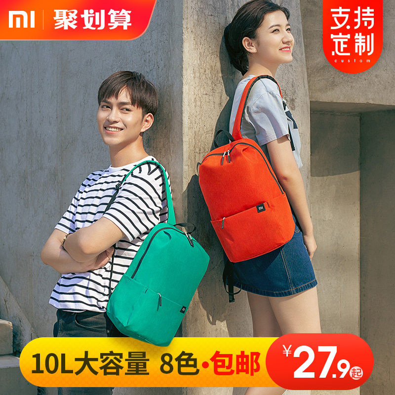 Xiaomi/小米炫彩小背包胸包休闲轻便学生书包户外旅行双肩包男女