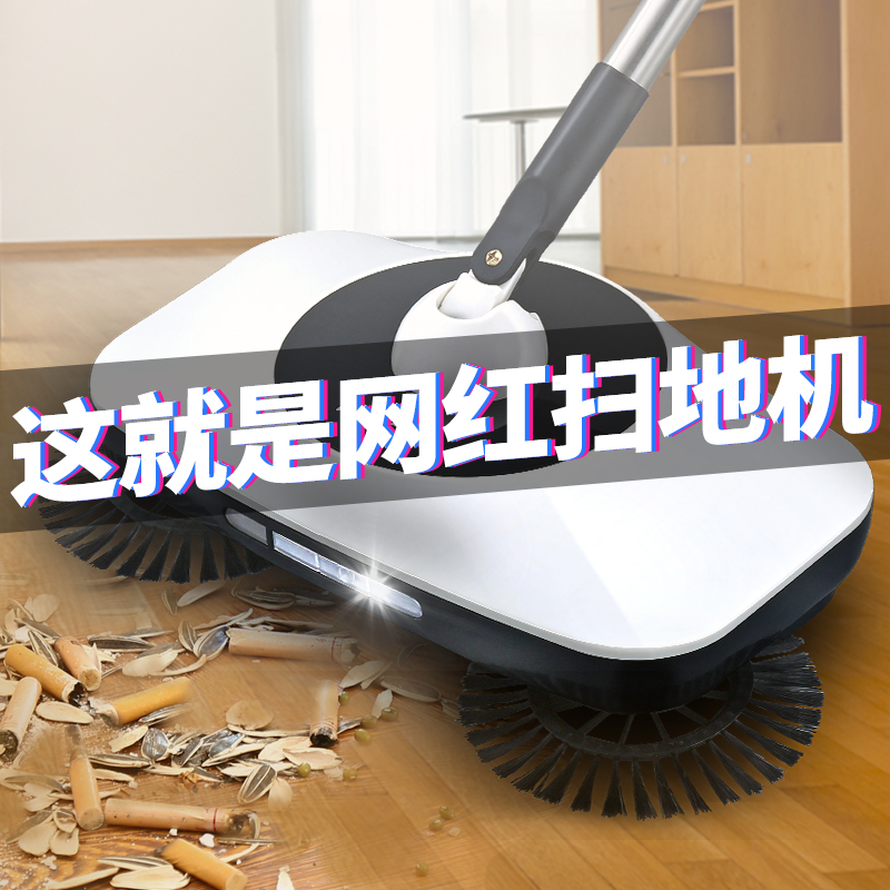 扫把套装扫帚簸箕扫地机手推扫地拖地一体机器人扫地神器家用笤帚