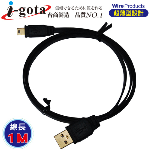 台湾i-gota爱购它,USB2.0 AM/mini5P,硬盘/播放器/HUB数据传输线