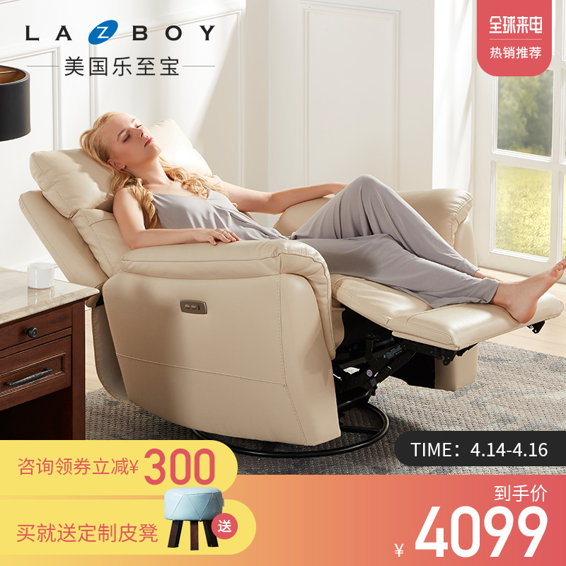 LAZBOY乐至宝真皮沙发现代简约电动功能卧室单人懒人躺椅牛皮606