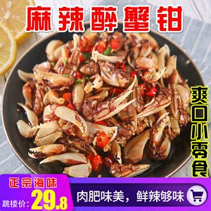 蟹脚蟹钳即食包邮麻辣图片