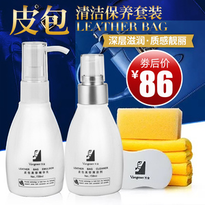皮具护理液奢侈品真皮包包擦洗去污清洗保养油擦皮沙发皮革清洁剂皮具护理
