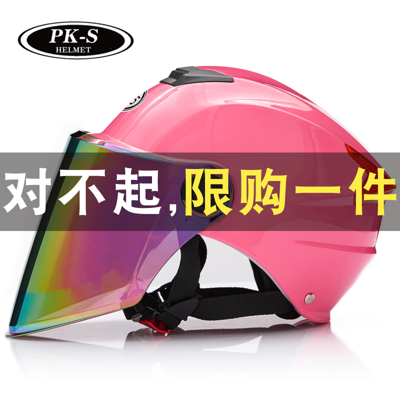 摩托车头盔男女电动车夏季半盔防晒防紫外线轻便半覆式安全帽