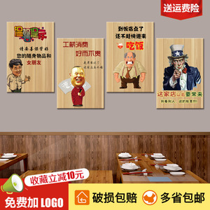 餐馆搞笑标语壁画复古创意个性挂画酒吧火锅烧烤饭店装饰画麻辣烫