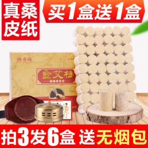 艾柱艾条批发家用十年陈艾灸柱随身灸纯艾绒五年陈艾叶艾草艾灸条艾条