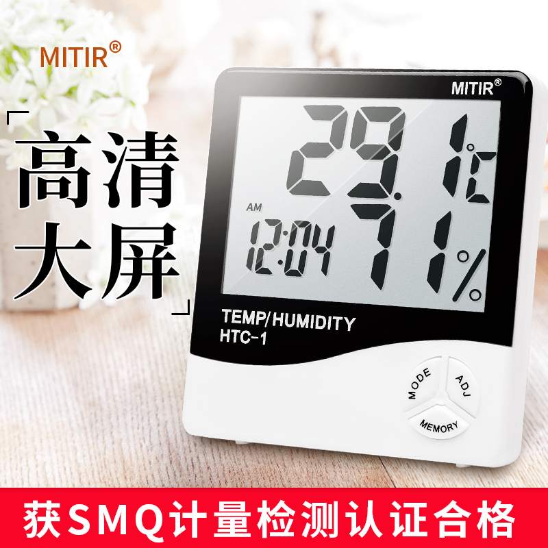 电子温湿度计家用温度计高精度婴儿房室内精准室温计数显温度表