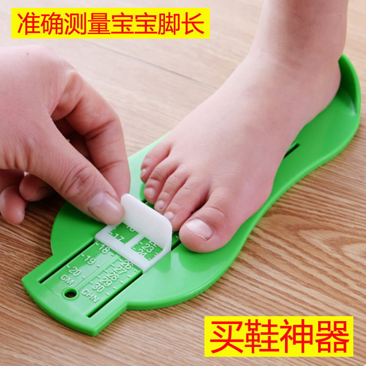 宝宝买鞋量脚器新生婴儿脚长测量器儿童量脚尺子鞋内长选鞋码神器