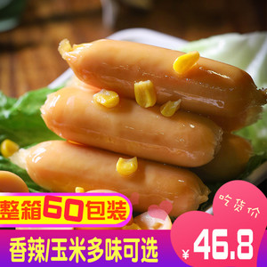 贤哥玉米热狗肠32g*60个即食香肠火腿肠香辣烤肠休闲 span class=h>肉