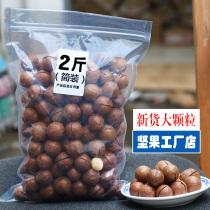 7月新货散装大颗粒夏威夷果1000g净含量袋装2斤奶油味整箱5斤批发