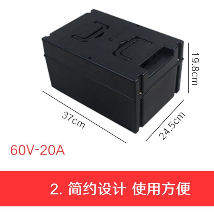 电动车电池盒电瓶盒60V/20A通用型摔不烂句柄料活动价格低于